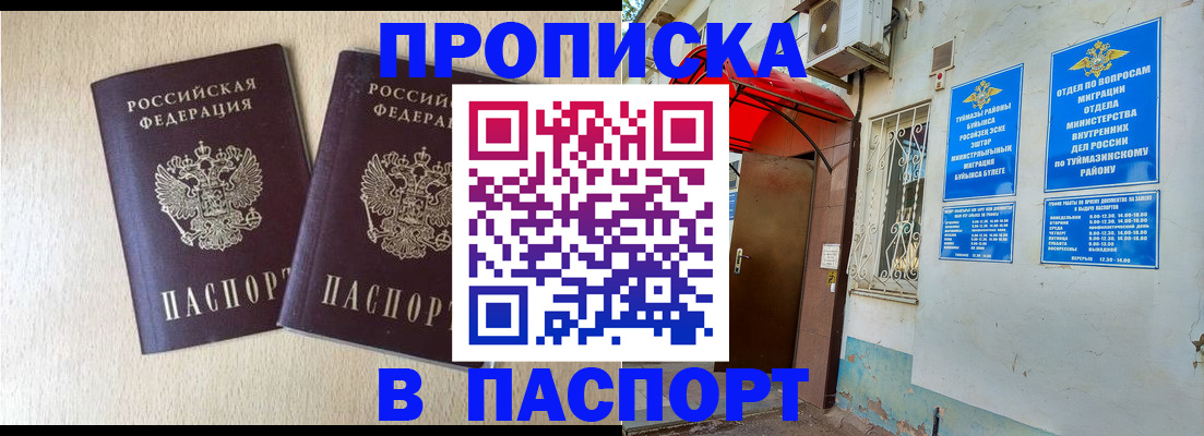 оформление регистрации по договору в Ленинск-Кузнецком