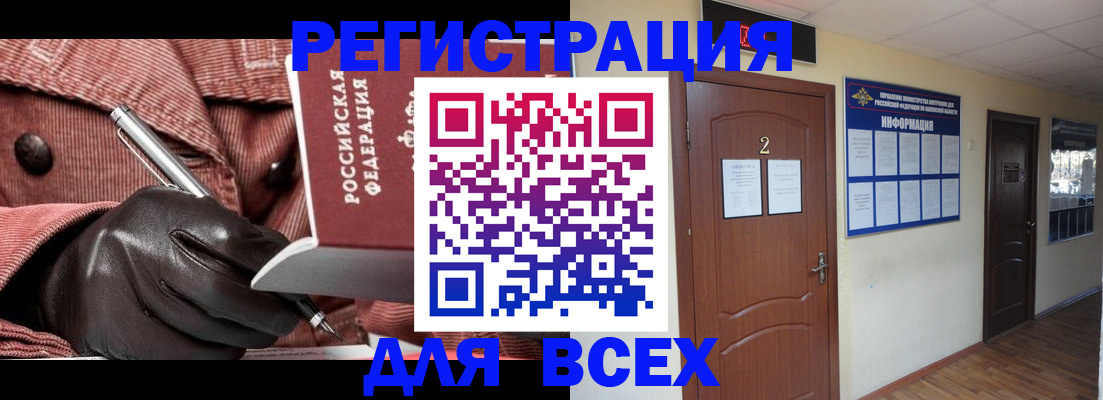 временная регистрация гарантия в Ленинск-Кузнецком