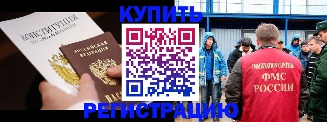 официальное оформление регистрации в Ленинск-Кузнецком