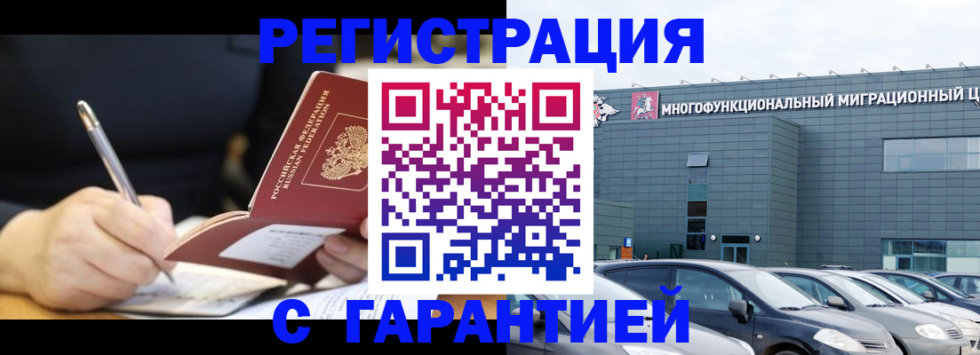 свидетельство о временной регистрации в Ленинск-Кузнецком