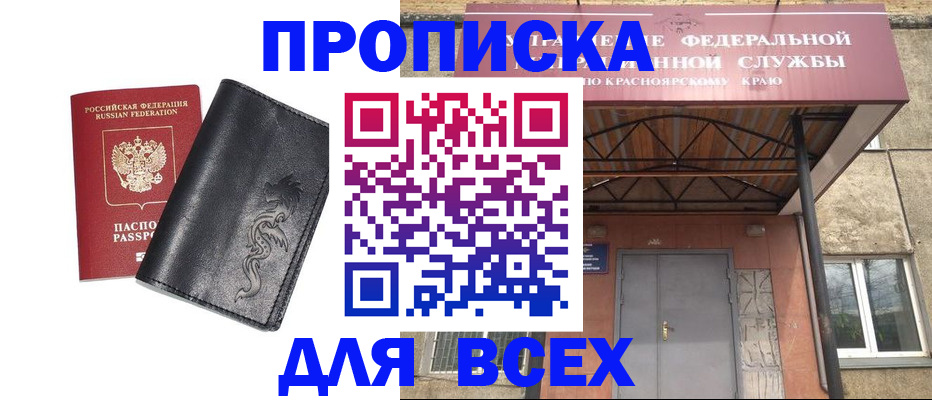 прописка ребенка в Ленинск-Кузнецком