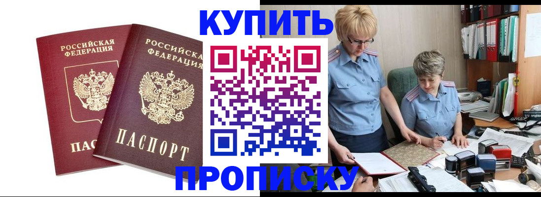 регистрация по месту жительства при РВП в Ленинск-Кузнецком